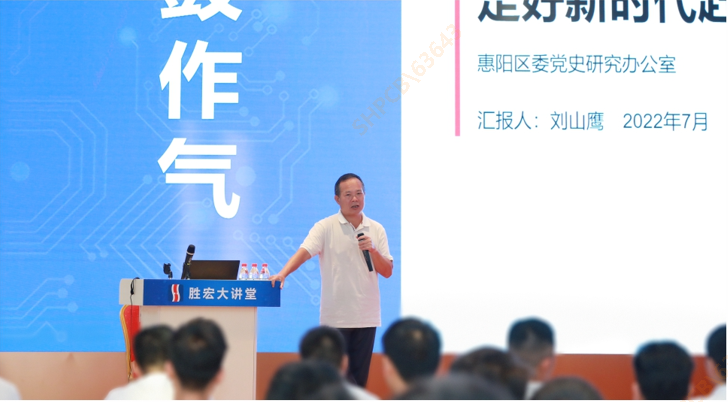 好博科技举办学习贯彻省第十三次党代会精神专题党课