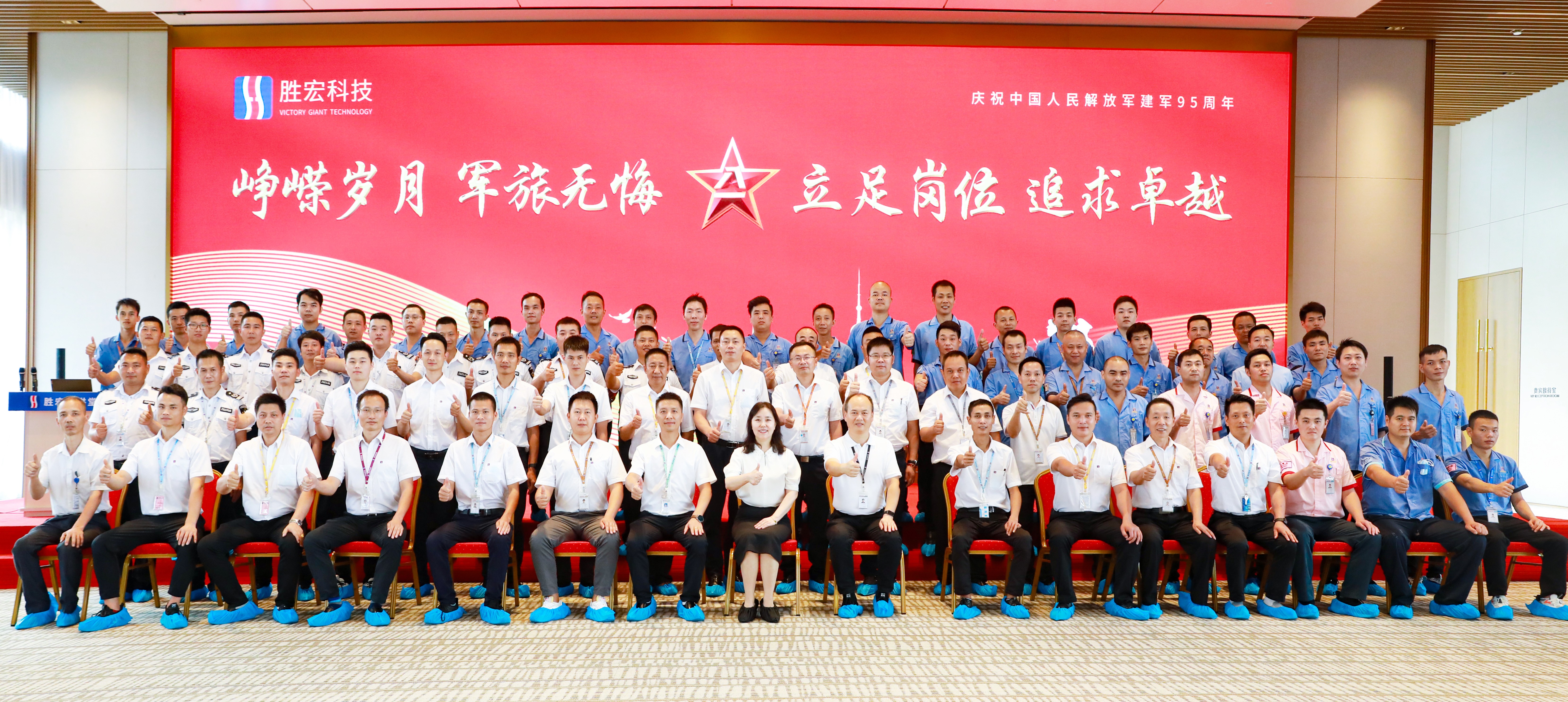 好博科技举行庆“八一”活动