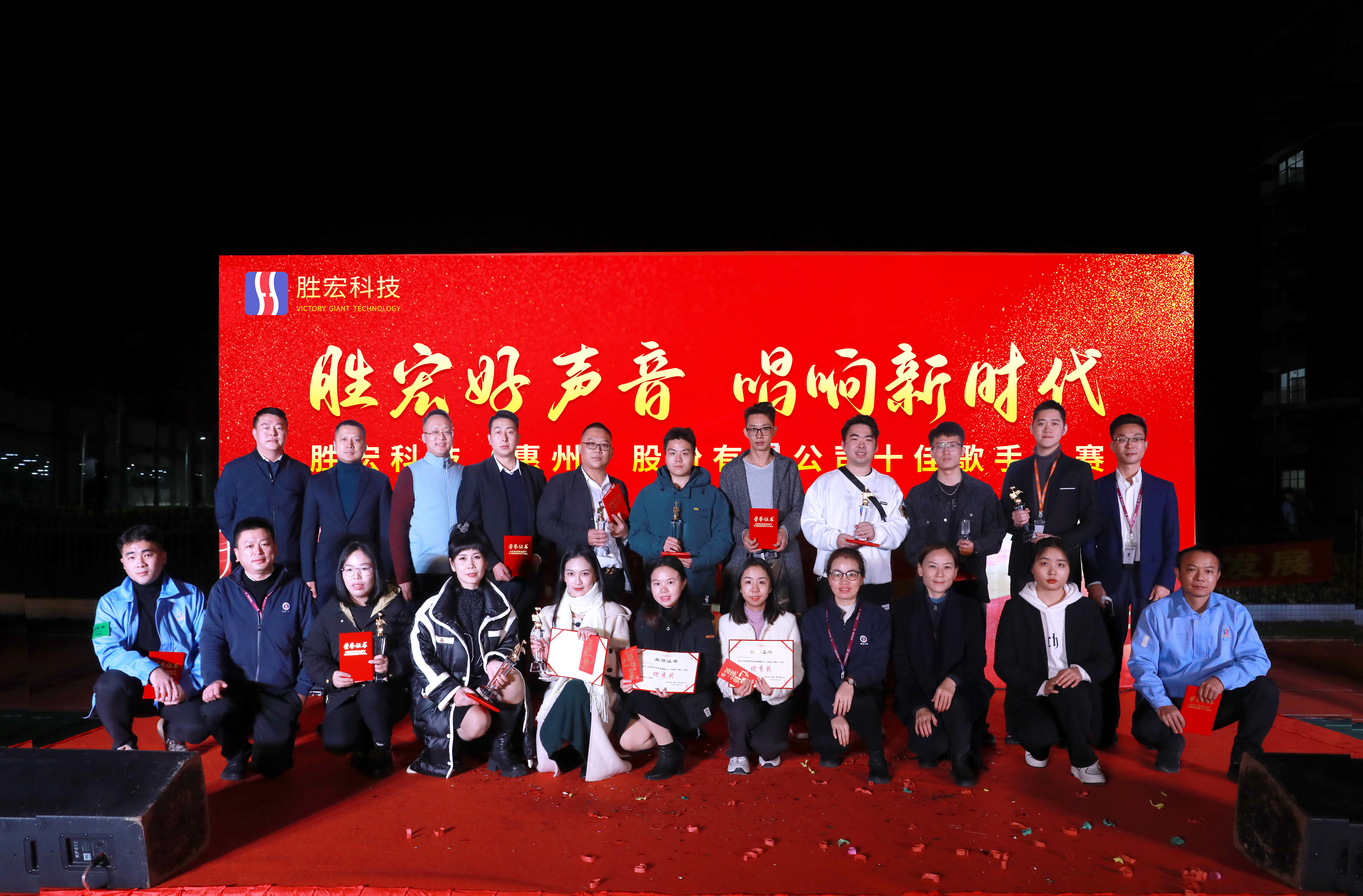 好博好声音 唱响新时代 十佳歌手决赛圆满结束