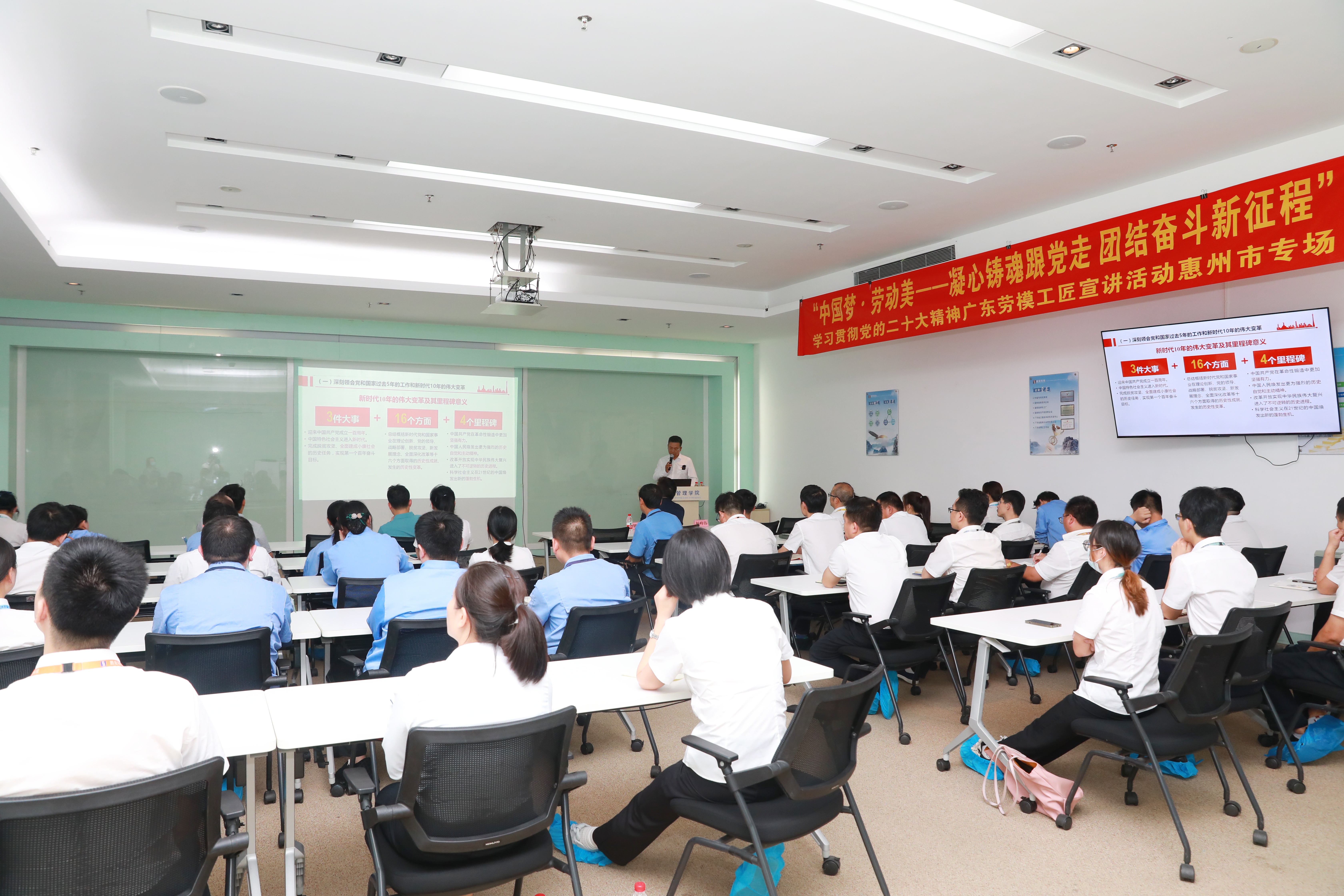 学习贯彻党的二十大精神广东劳模工匠宣讲活动走进好博科技