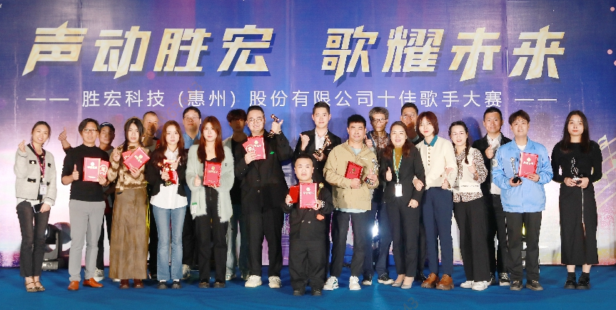 “声动好博 歌耀未来”十佳歌手决赛圆满结束